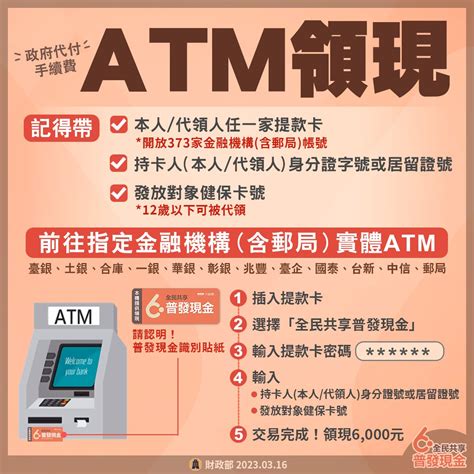 中國信託atm暫停服務|中國信託優惠情報“讚”